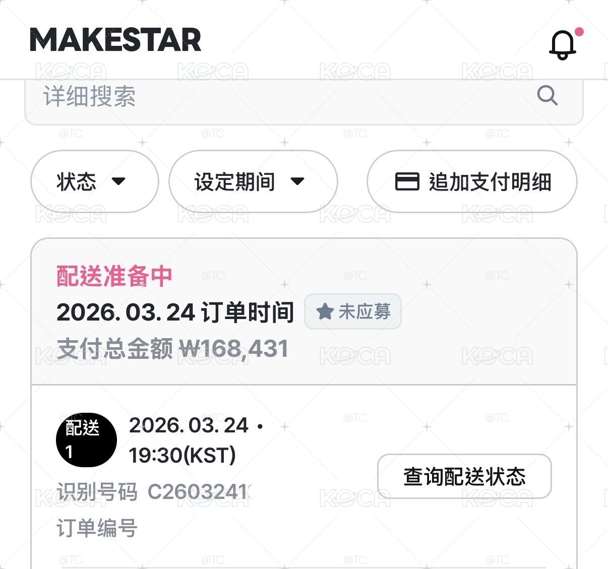 GH:4 POCA睡衣特典卡+專