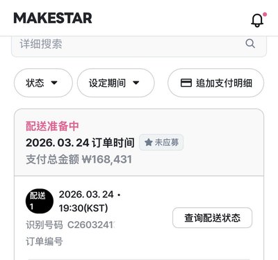 GH:4 POCA睡衣特典卡+專