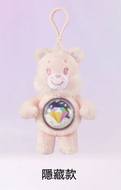 Care Bears流沙毛絨掛件（易怒+隱藏）
