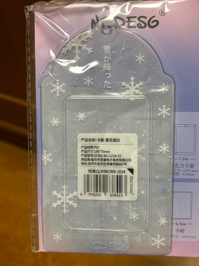 小卡套