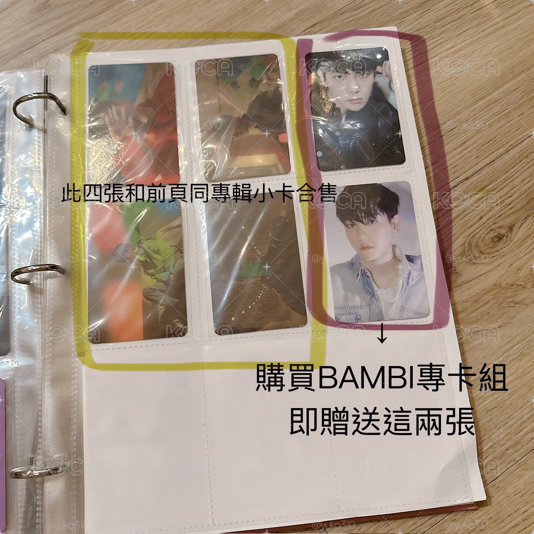 BAEKHYUN 邊伯賢 BAMBI 專輯小卡組