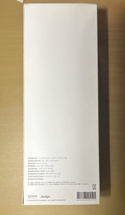 IU三代手燈 附特典