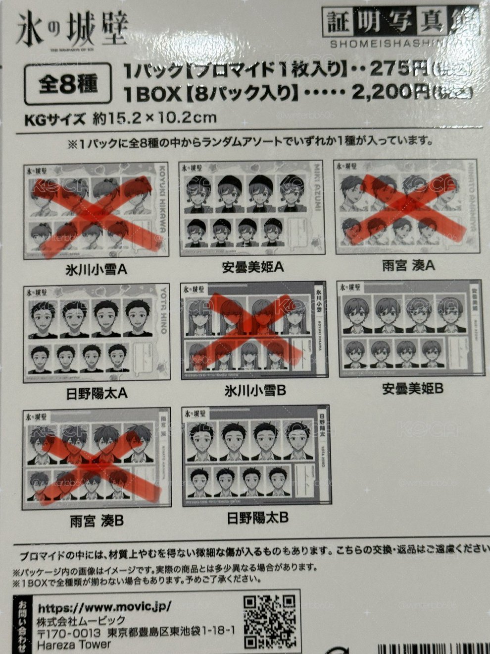 冰淇淋系列證件照 陽太 美姬