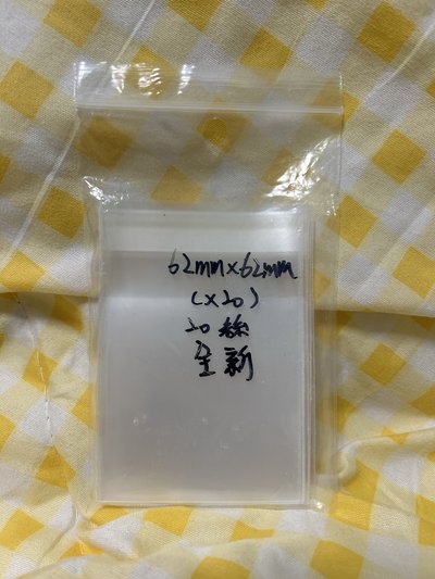 包材分售