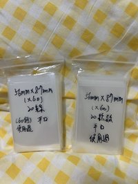 56*87二手平口卡膜*120