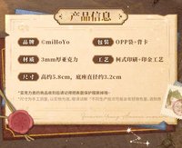 Q版mini立牌