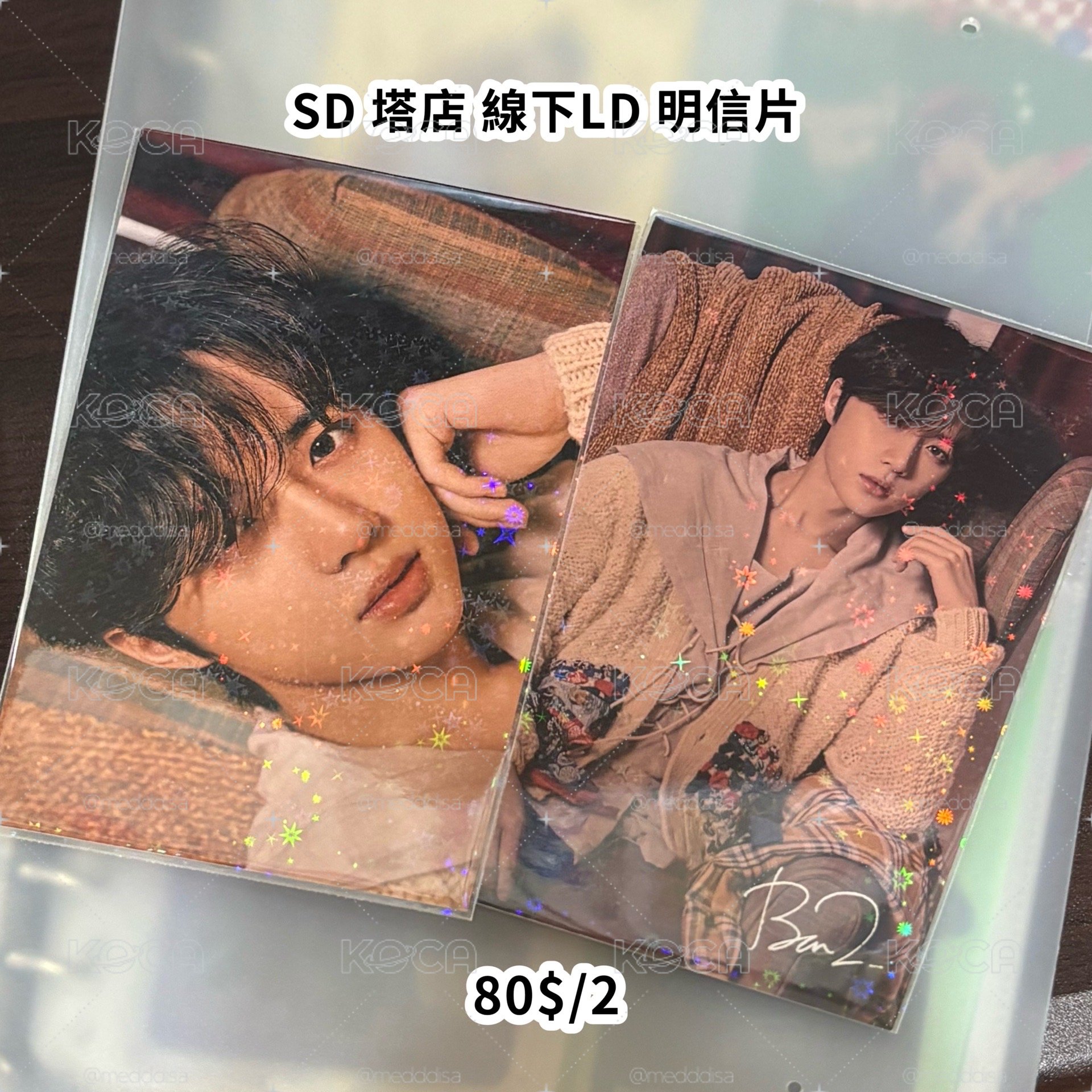 SD 塔店 線下LD 明信片
