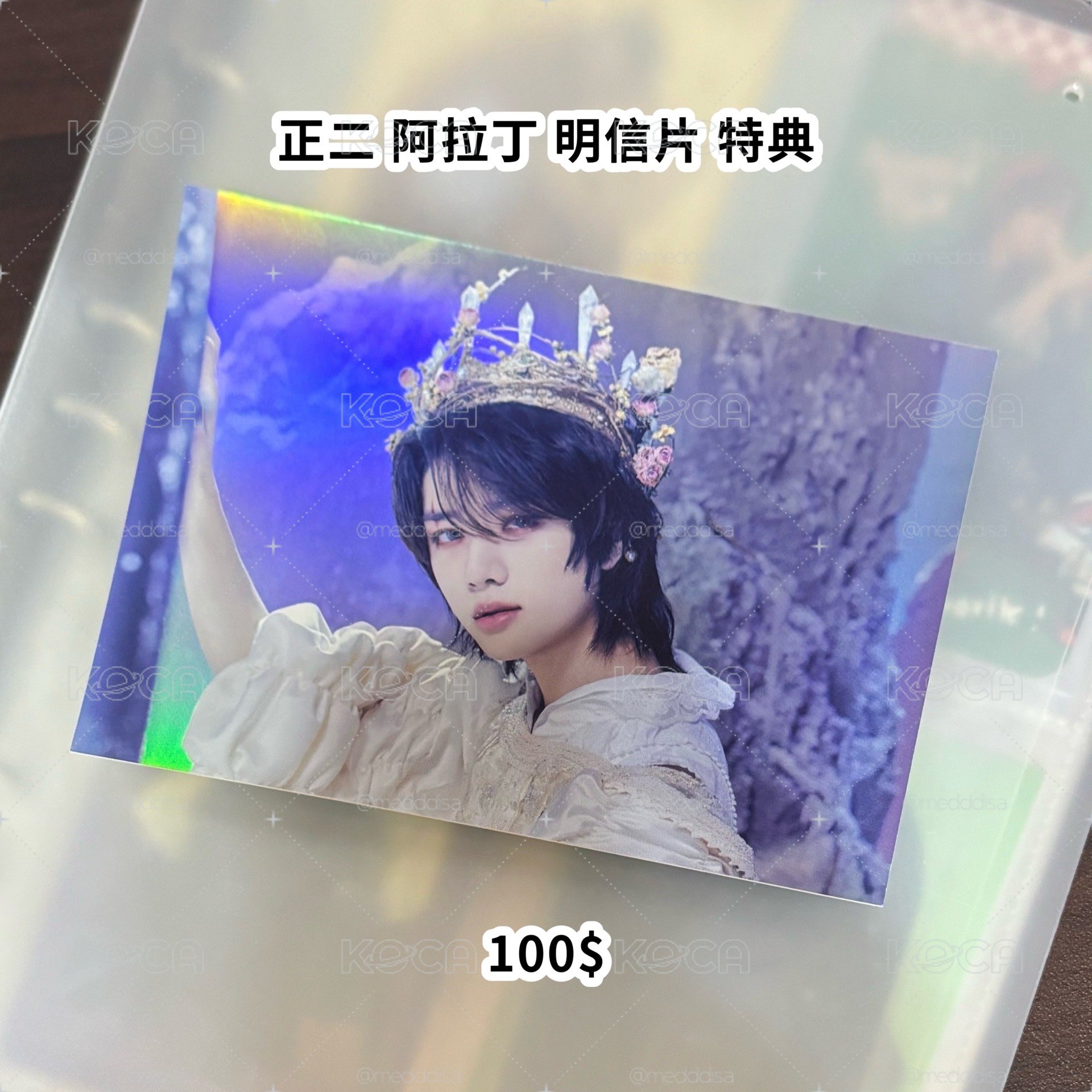 TXT 正二 阿拉丁 明信片 特典 圭