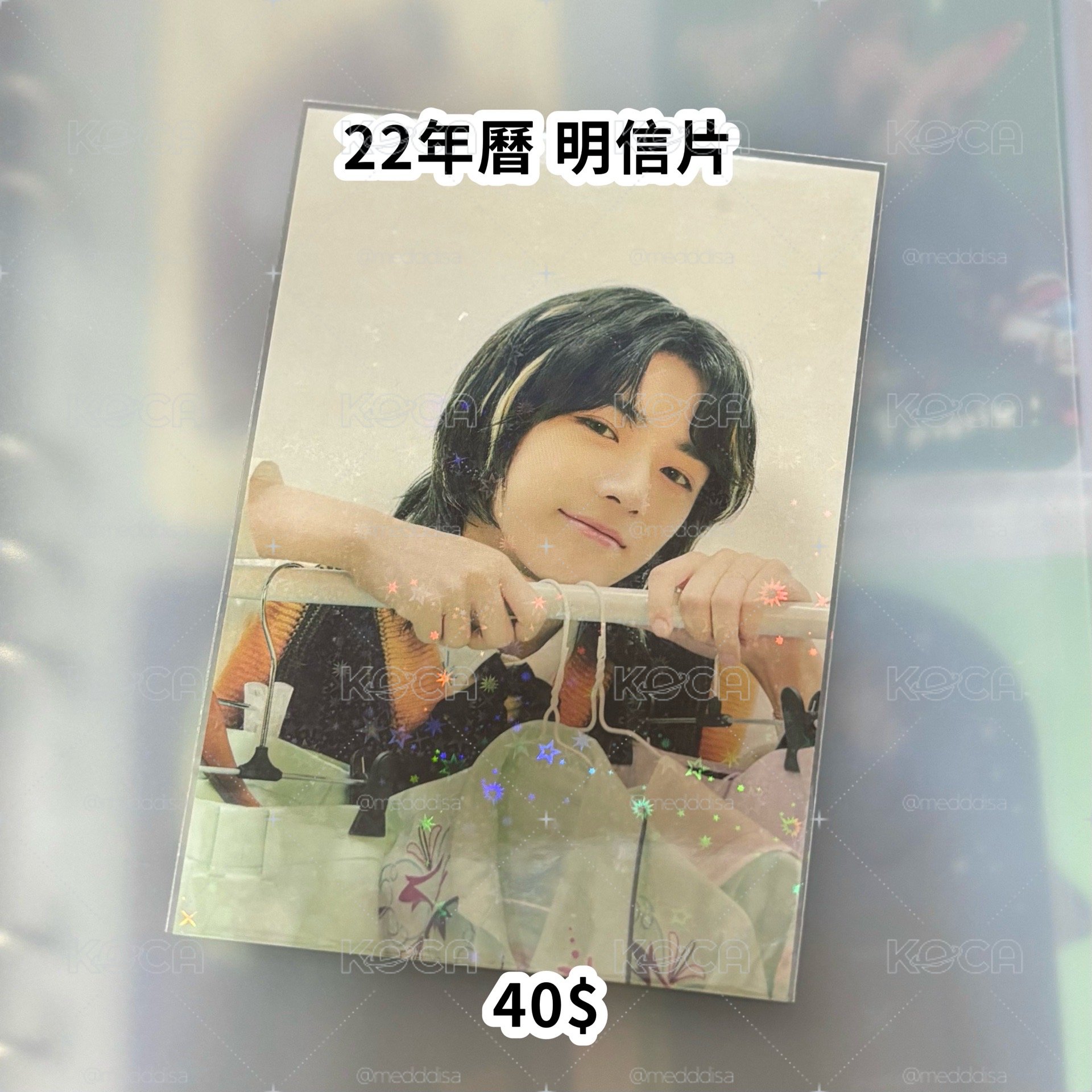 TXT 22年曆 明信片 圭