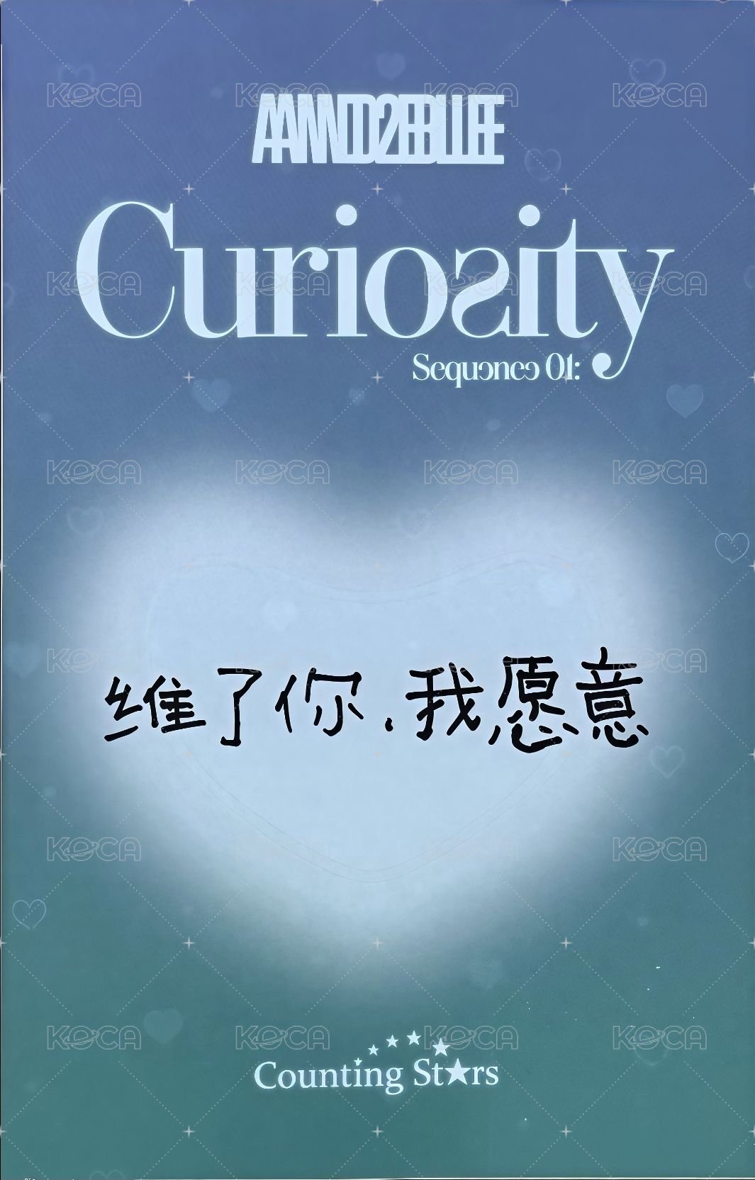 迷一 數星星 線上 1.0 簽售卡 我可愛嗎 ver. 背面