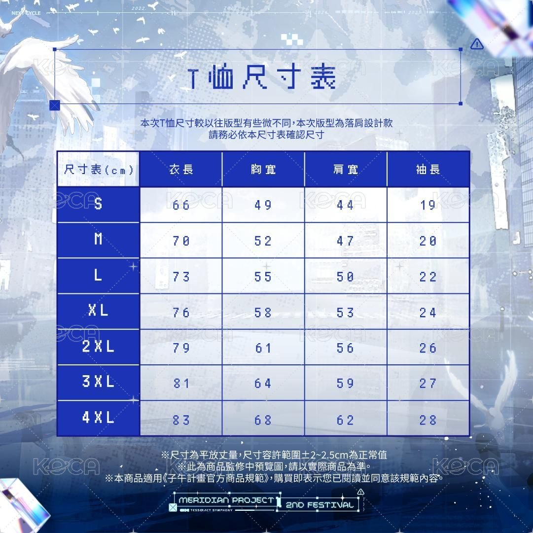 紀念