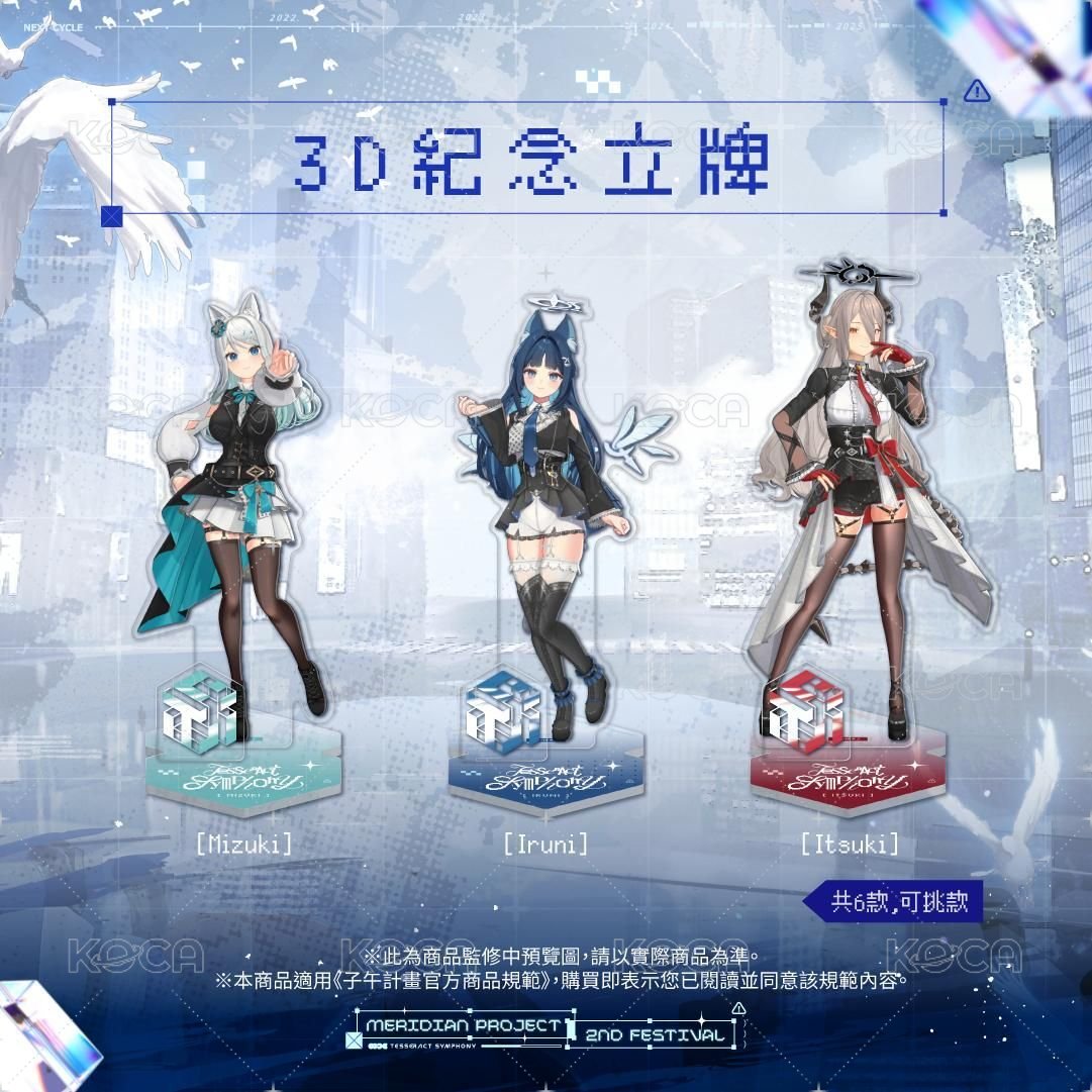 紀念