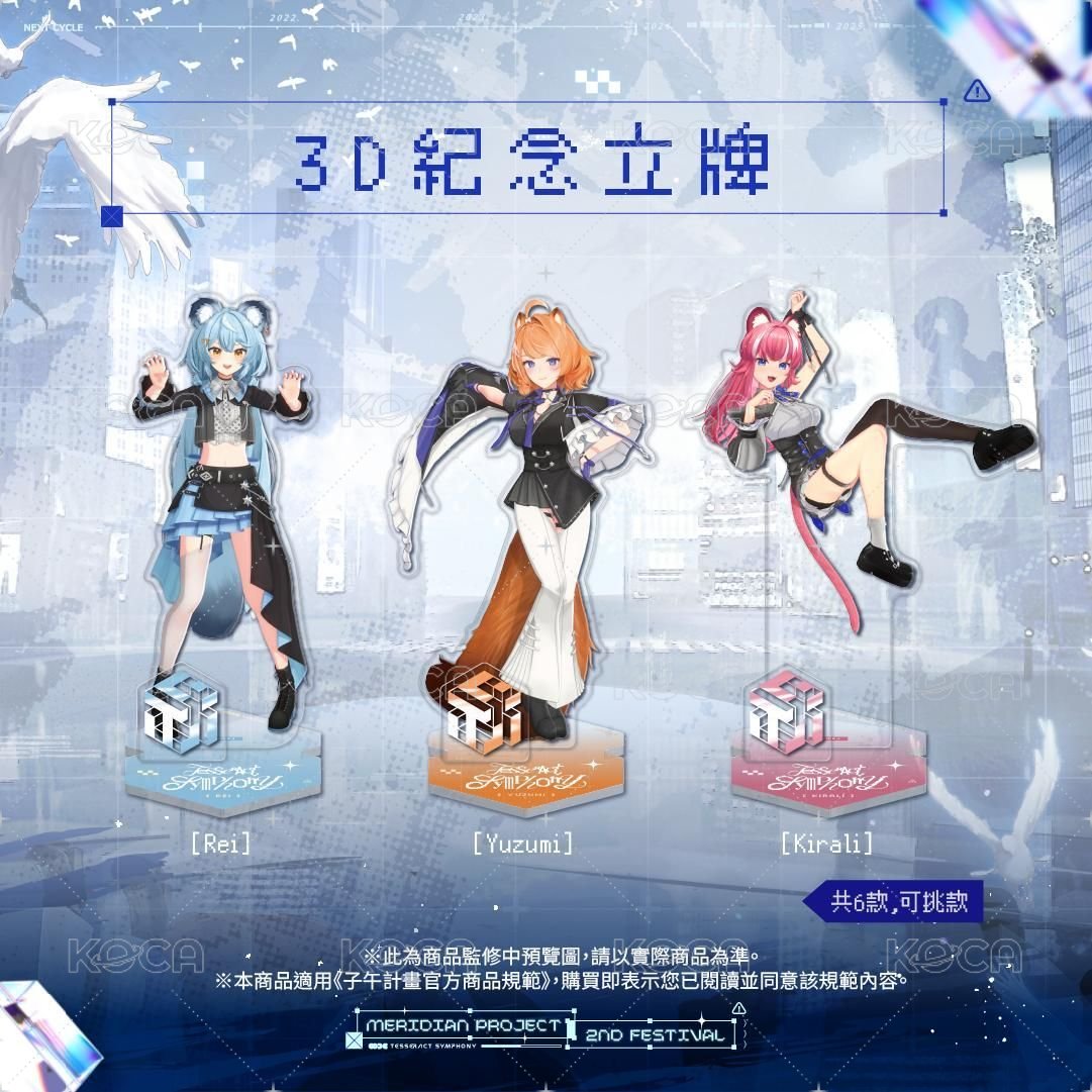 紀念