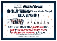 日本場 周邊