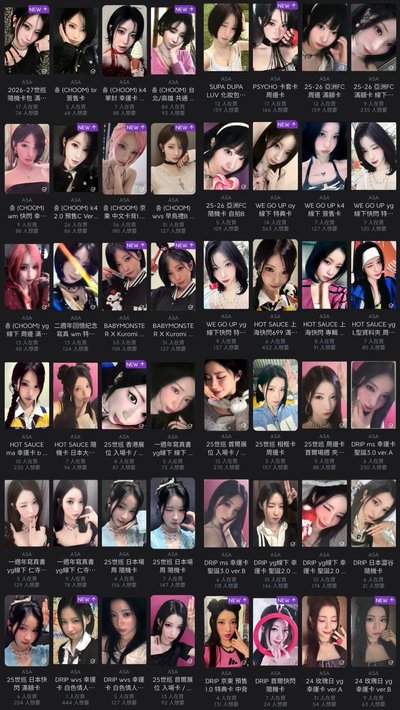Babymonster Asa小卡區