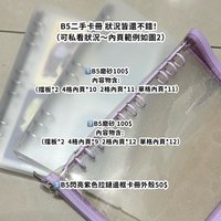 3️⃣B5 閃亮紫色拉鍊卡冊外殼