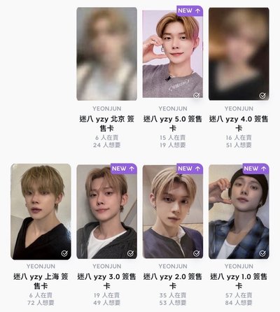 迷八yzy簽售一鍵畢業🦊🐰🐧