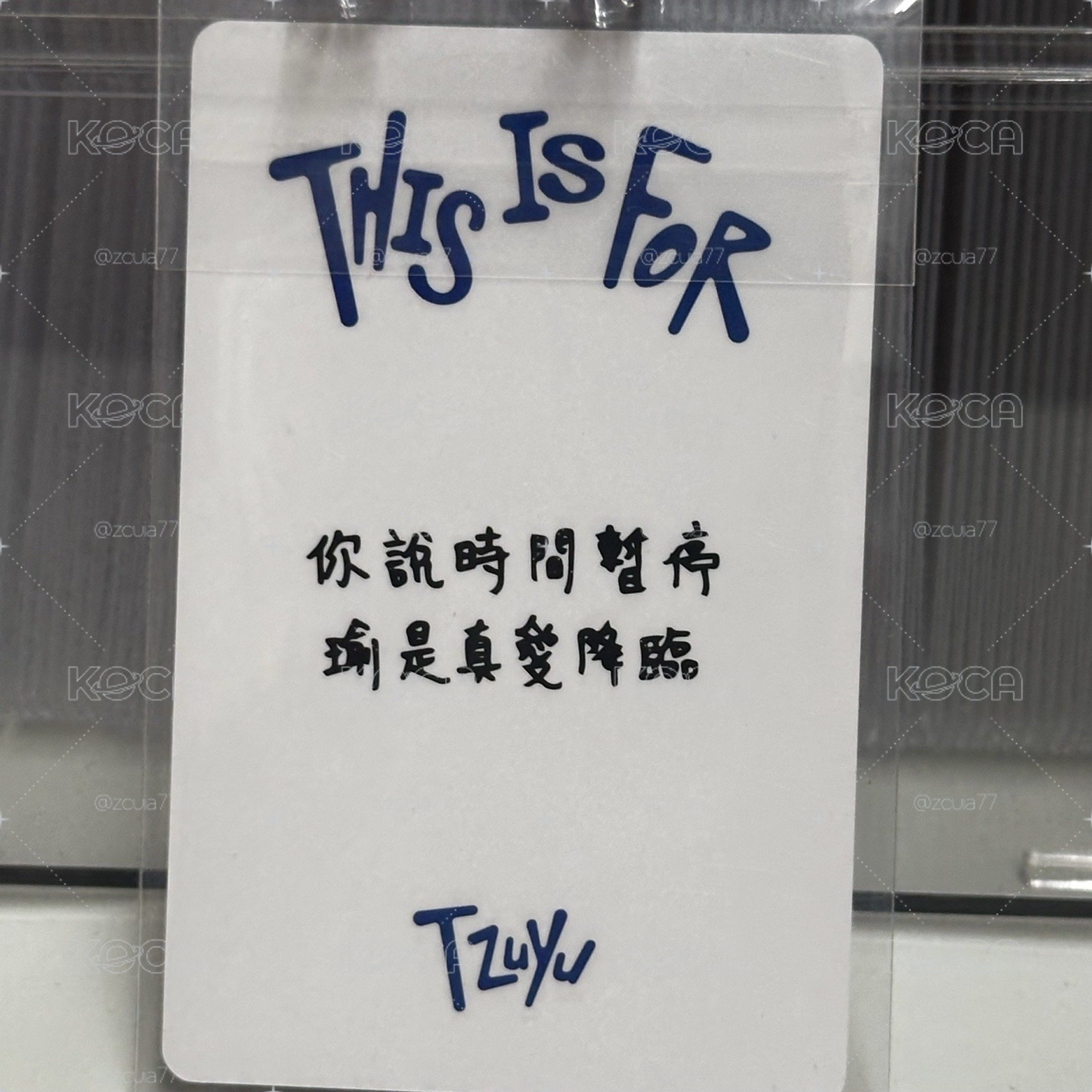 你說時間暫停 瑜是真愛降臨