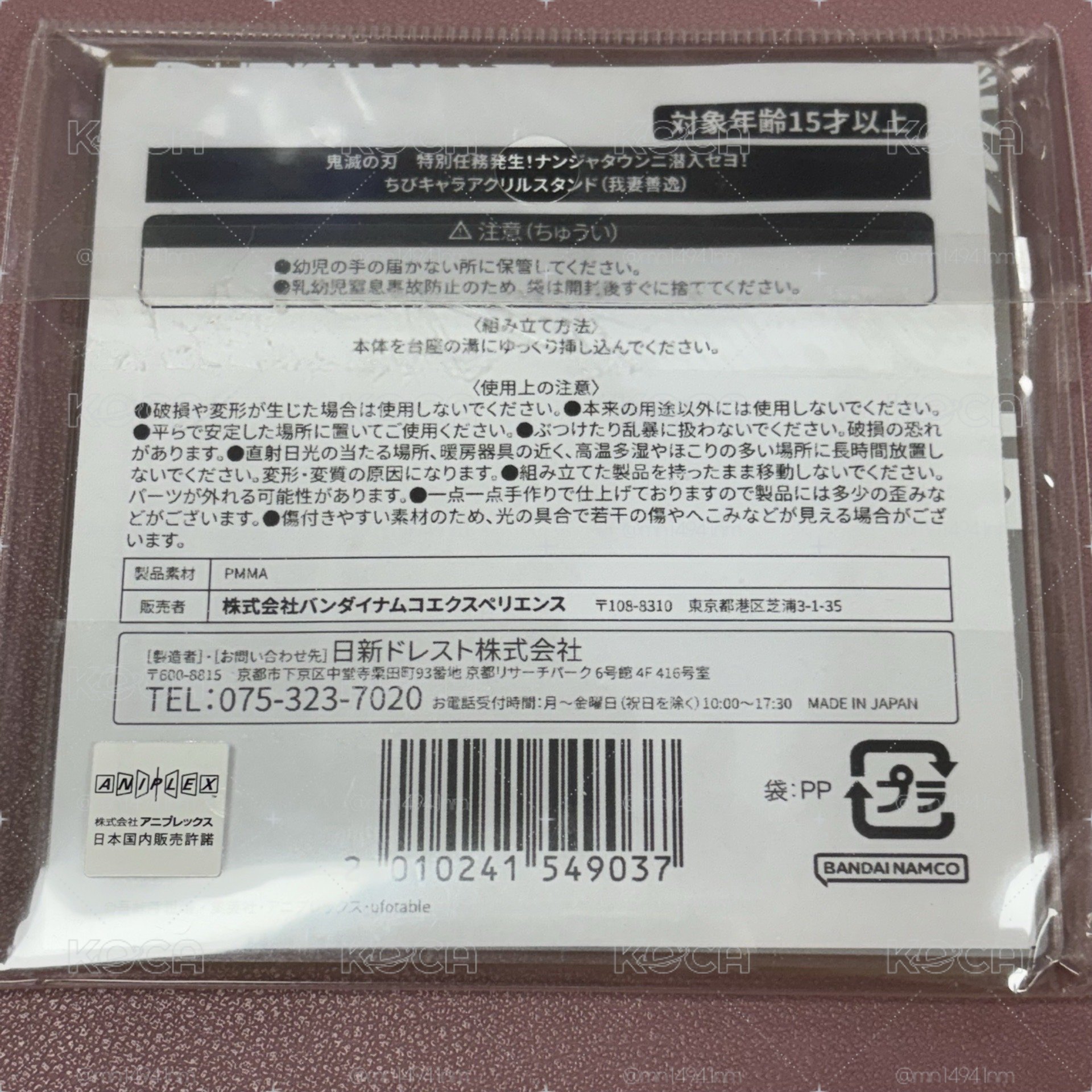 鬼滅之刃 我妻善逸 貓耳立牌 二手拆擺