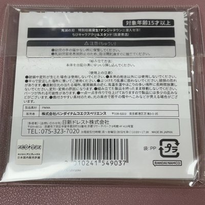鬼滅之刃 我妻善逸 貓耳立牌 二手拆擺