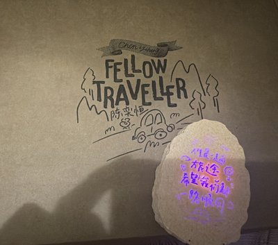 小行囊 陳奕恆 同行 未拆全套 和小卡和無卡全套 可直拍