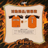 2026 亞太首戰開幕戰 進場贈品