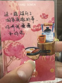 黃衣臉頰比心（手寫卡背