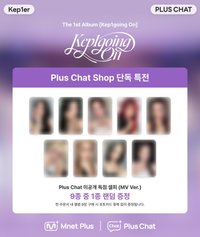 正規一 Plus Chat 預售