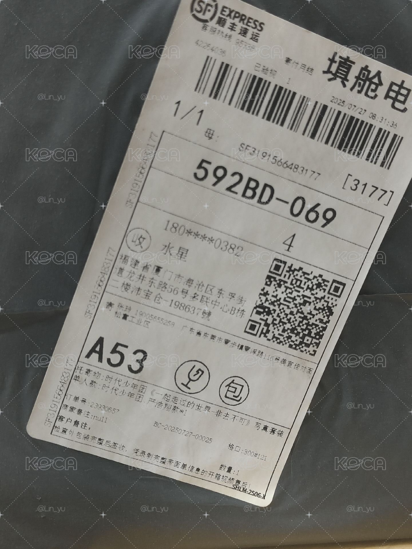【時代少年團】非去不可嚴浩翔款未拆全套