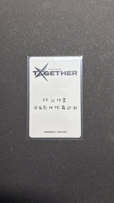 所以你要沒有負擔地靠近我 綁出