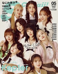 S Cawaii!｜2023 5月刊特别版