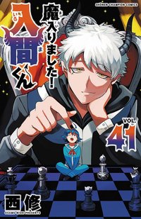 日版特典 41卷
