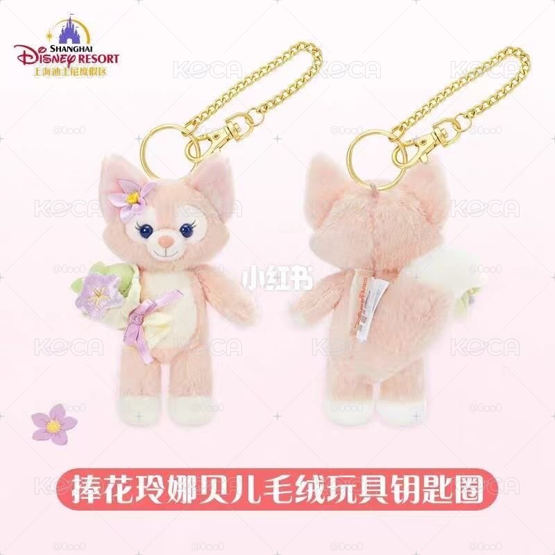 上迪520限定💐捧花玲娜貝兒 鑰匙圈
