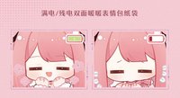 BW2025 滿電/殘電雙面暖暖表情包紙袋