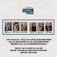 出道單曲 AFTER SCHOOL CLUB 抽選活動