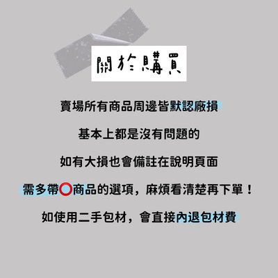 - 關於購買請點進 - 賣場說明用勿下