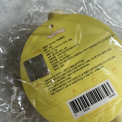 全新未拆🐥蹦旼原皮吊飾娃（需多帶賣場🏴‍☠️標示滿400元）
