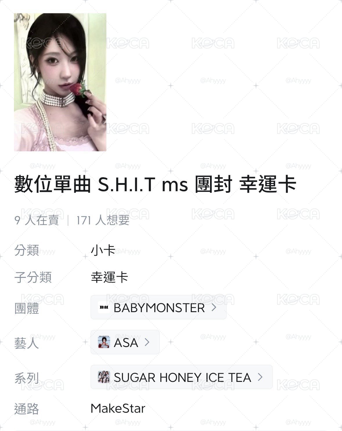 草莓角