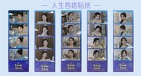 2023 FM 公主 人生四格