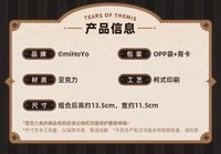 Q版壓克力搖搖樂旋轉立牌