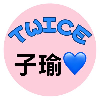 子瑜💙小卡