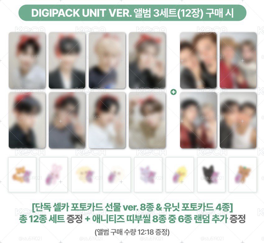 ATEEZ SW LD 禮物ver