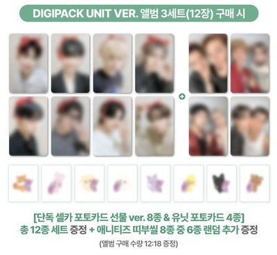 ATEEZ SW LD 禮物ver