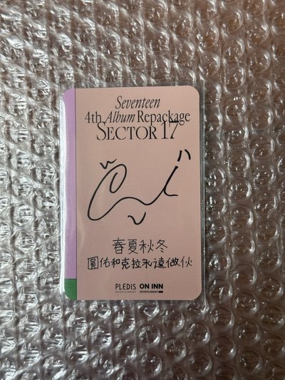 正四後續簽售卡 圓