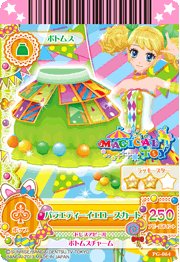 3D製卡機 下裝 俏皮 Magical Toy 二星