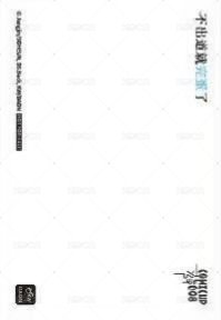 中版官方周邊 CPG08 明信片 滿額贈 背面