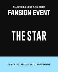 THE STAR 2026 9月號 K4 1.0
