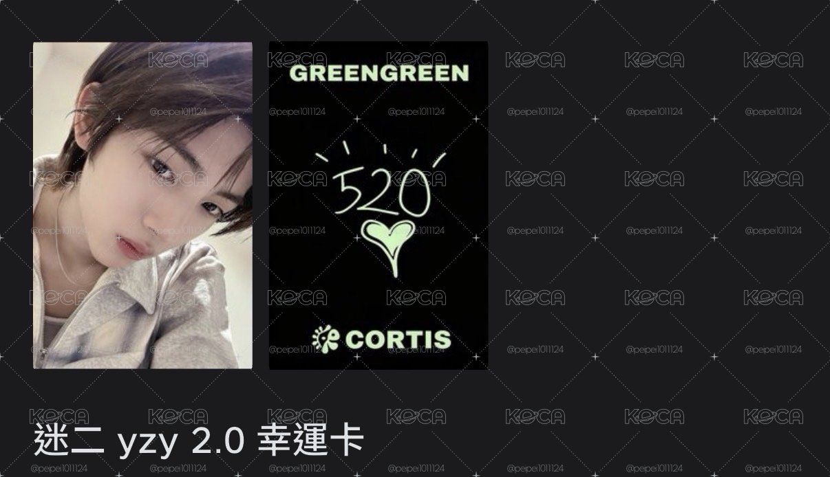 yzy2.0訓+馬丁專卡