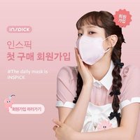 Chuu x Inspick