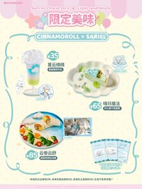 餐飲 隨餐週邊